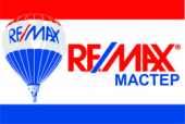 «RE/MAX Мастер»