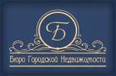 логотип  АН «Бюро Городской Недвижимости»