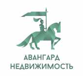 логотип  АН «Авангард Недвижимость»
