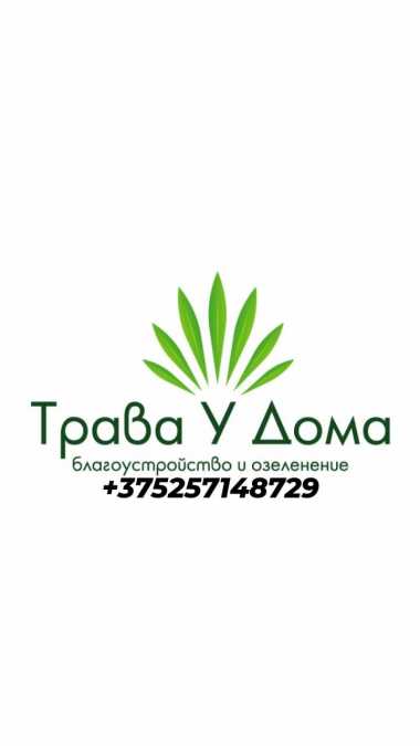 Строительная компания «Трова у Дома Благоустройство и озеленение» в Дзержинском районе