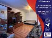 Продам квартиру во вторичке в Минском районе, Михановичи (агрогородок)